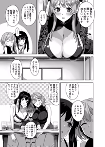 Page 15 of Natsu to Inaka to Yuuwaku shite kuru Dekkai Oshiego 3 - preview thumbnail