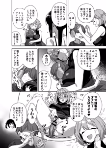 Page 16 of Natsu to Inaka to Yuuwaku shite kuru Dekkai Oshiego 3 - preview thumbnail