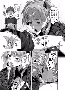 Page 23 of Natsu to Inaka to Yuuwaku shite kuru Dekkai Oshiego 3 - preview thumbnail