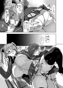 Page 39 of Natsu to Inaka to Yuuwaku shite kuru Dekkai Oshiego 3 - preview thumbnail