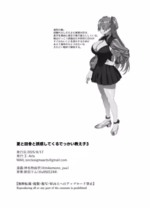 Page 54 of Natsu to Inaka to Yuuwaku shite kuru Dekkai Oshiego 3 - preview thumbnail