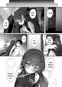 Page 28 of Monshu-sama wa Amaetai | 문주님은 어리광 부리고 싶어 - preview thumbnail