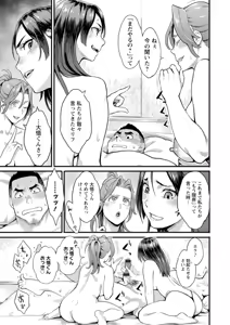 Page 103 of Ryoute ni Flower - two blessings at once - preview thumbnail