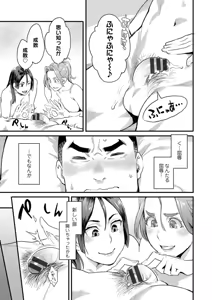 Page 105 of Ryoute ni Flower - two blessings at once - preview thumbnail