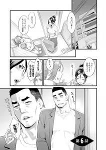 Page 107 of Ryoute ni Flower - two blessings at once - preview thumbnail