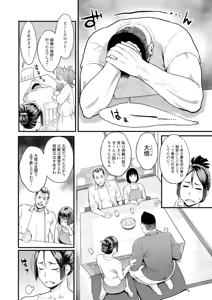 Page 108 of Ryoute ni Flower - two blessings at once - preview thumbnail
