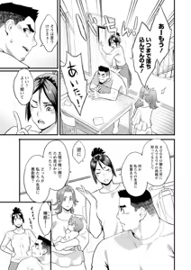 Page 109 of Ryoute ni Flower - two blessings at once - preview thumbnail