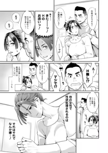 Page 11 of Ryoute ni Flower - two blessings at once - preview thumbnail