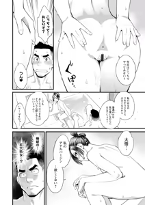 Page 112 of Ryoute ni Flower - two blessings at once - preview thumbnail