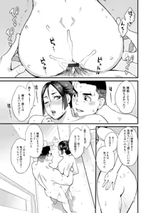 Page 121 of Ryoute ni Flower - two blessings at once - preview thumbnail
