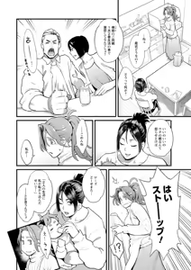 Page 128 of Ryoute ni Flower - two blessings at once - preview thumbnail