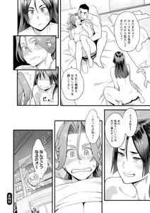 Page 168 of Ryoute ni Flower - two blessings at once - preview thumbnail