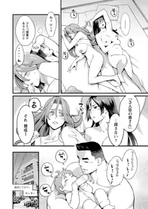 Page 188 of Ryoute ni Flower - two blessings at once - preview thumbnail