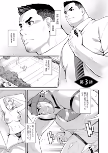 Page 45 of Ryoute ni Flower - two blessings at once - preview thumbnail