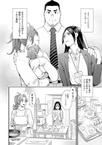 Page 52 of Ryoute ni Flower - two blessings at once - preview thumbnail