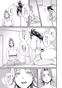 Page 81 of Ryoute ni Flower - two blessings at once - preview thumbnail