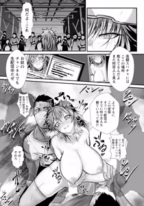 Page 125 of ANGEL Club 2025-09 - preview thumbnail