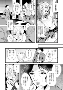 Page 130 of ANGEL Club 2025-09 - preview thumbnail