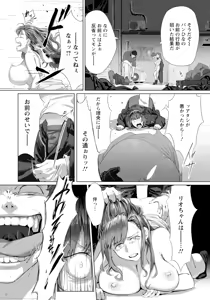 Page 13 of ANGEL Club 2025-09 - preview thumbnail