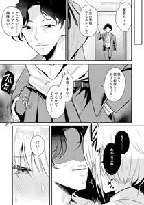 Page 141 of ANGEL Club 2025-09 - preview thumbnail