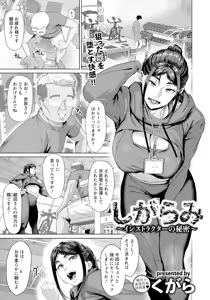 Page 149 of ANGEL Club 2025-09 - preview thumbnail