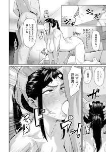 Page 158 of ANGEL Club 2025-09 - preview thumbnail