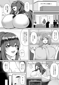 Page 170 of ANGEL Club 2025-09 - preview thumbnail