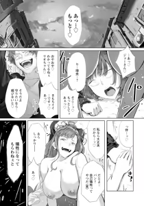 Page 17 of ANGEL Club 2025-09 - preview thumbnail