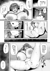 Page 185 of ANGEL Club 2025-09 - preview thumbnail