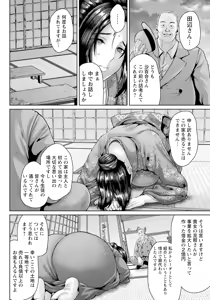 Page 194 of ANGEL Club 2025-09 - preview thumbnail