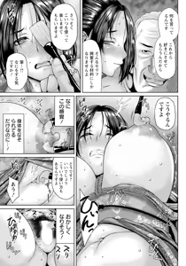 Page 197 of ANGEL Club 2025-09 - preview thumbnail