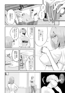 Page 214 of ANGEL Club 2025-09 - preview thumbnail