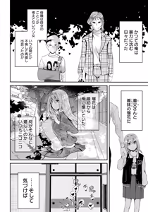 Page 216 of ANGEL Club 2025-09 - preview thumbnail