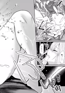 Page 228 of ANGEL Club 2025-09 - preview thumbnail