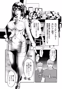 Page 236 of ANGEL Club 2025-09 - preview thumbnail