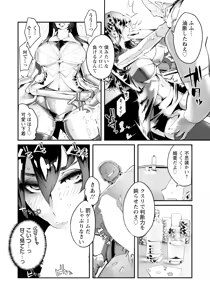 Page 240 of ANGEL Club 2025-09 - preview thumbnail