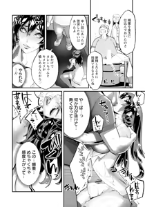 Page 242 of ANGEL Club 2025-09 - preview thumbnail