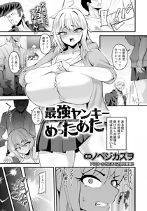 Page 253 of ANGEL Club 2025-09 - preview thumbnail