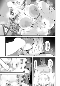 Page 263 of ANGEL Club 2025-09 - preview thumbnail