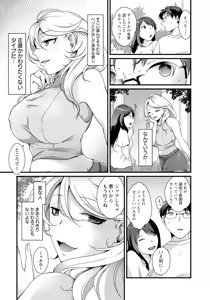 Page 274 of ANGEL Club 2025-09 - preview thumbnail
