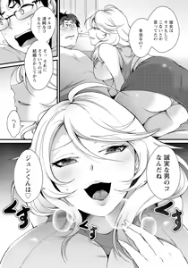 Page 277 of ANGEL Club 2025-09 - preview thumbnail