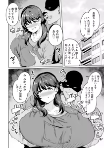 Page 296 of ANGEL Club 2025-09 - preview thumbnail