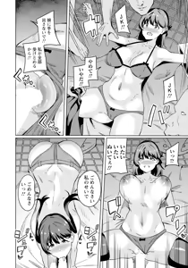 Page 300 of ANGEL Club 2025-09 - preview thumbnail