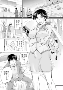 Page 335 of ANGEL Club 2025-09 - preview thumbnail