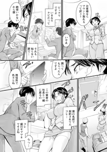 Page 336 of ANGEL Club 2025-09 - preview thumbnail