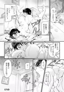 Page 352 of ANGEL Club 2025-09 - preview thumbnail