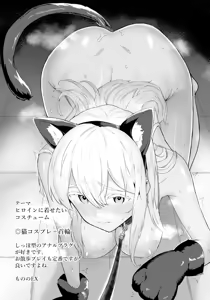 Page 359 of ANGEL Club 2025-09 - preview thumbnail