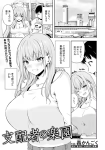 Page 89 of ANGEL Club 2025-09 - preview thumbnail