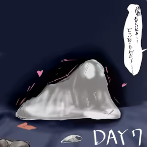 Page 138 of Nemutaihito - preview thumbnail