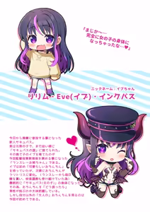 Page 3 of Gendai Succubus no o Sex Kenshuu -TS Succubus-ka Musume to Amaama Bosei Succubus Hen- - preview thumbnail